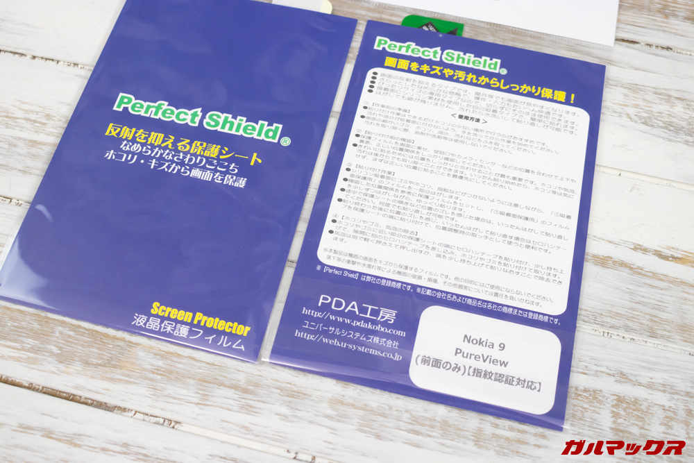 Nokia 9 PureViewの保護フィルムはPDA工房からリリース済み