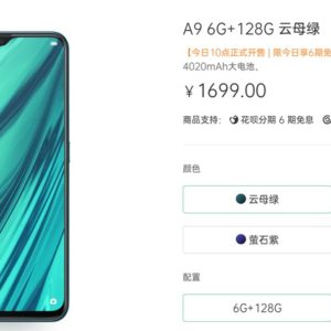 OPPO A9のスペック、バンド、価格、特徴まとめ！