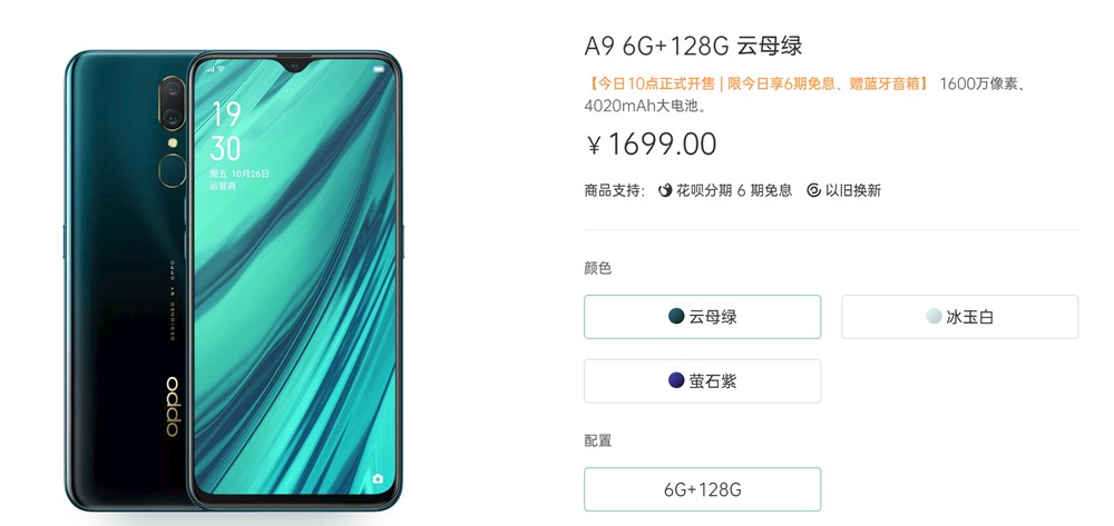 Oppo A9