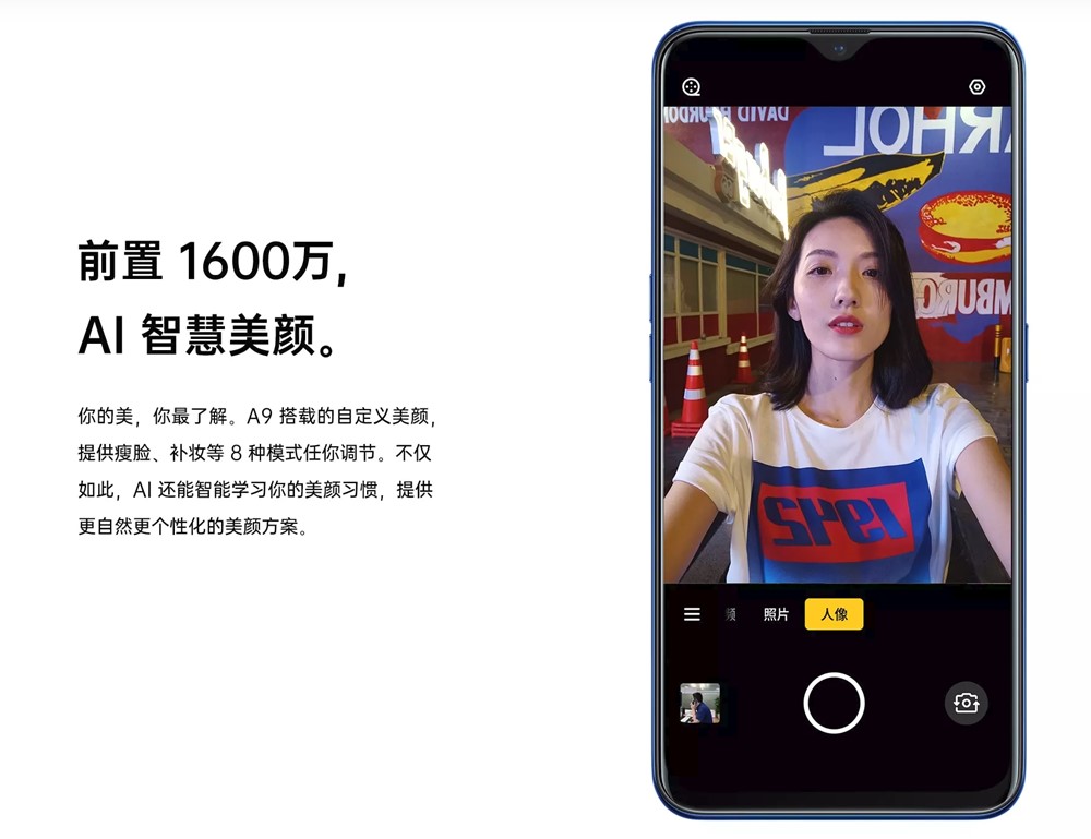 Oppo A9はインカメラもAI対応