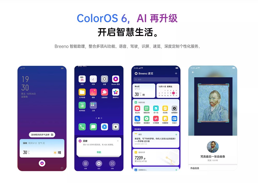 Oppo A9はColorOS 6を採用