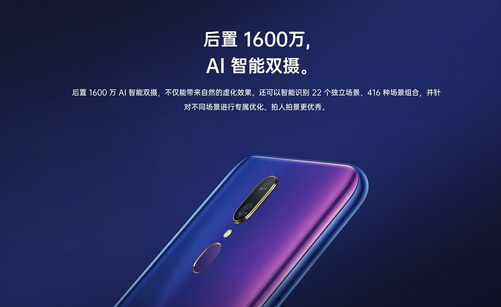 Oppo A9はAIデュアルカメラを背面に搭載。