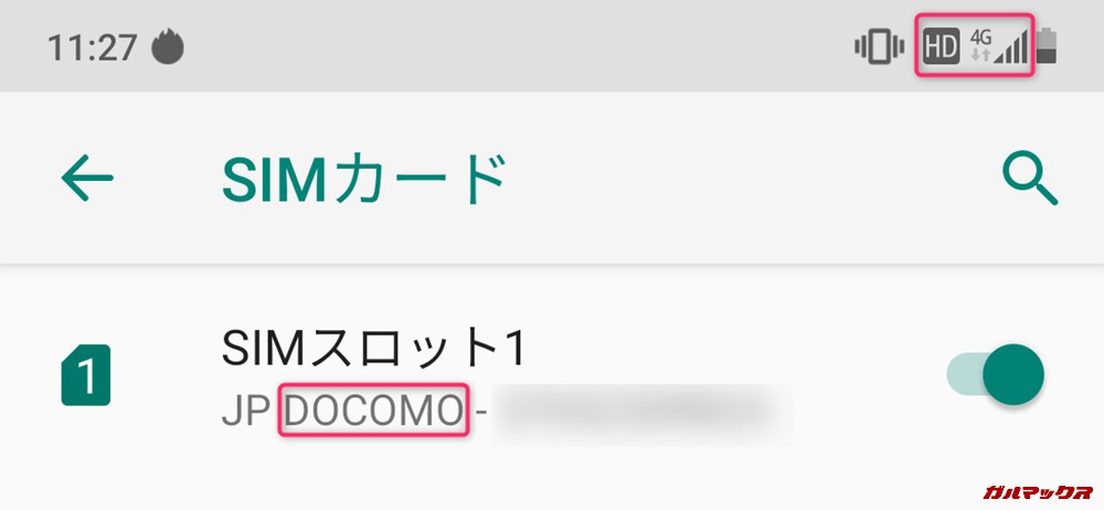UMIDIGI S3 Proはドコモ回線で快適に利用できます。