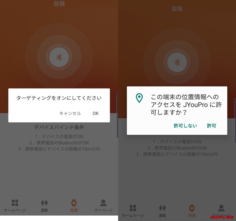 Tigerhuスマートトラッカー