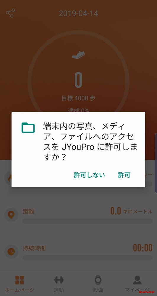Tigerhuスマートトラッカー