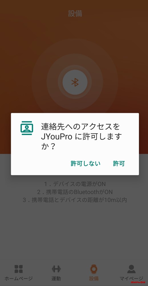 Tigerhuスマートトラッカー