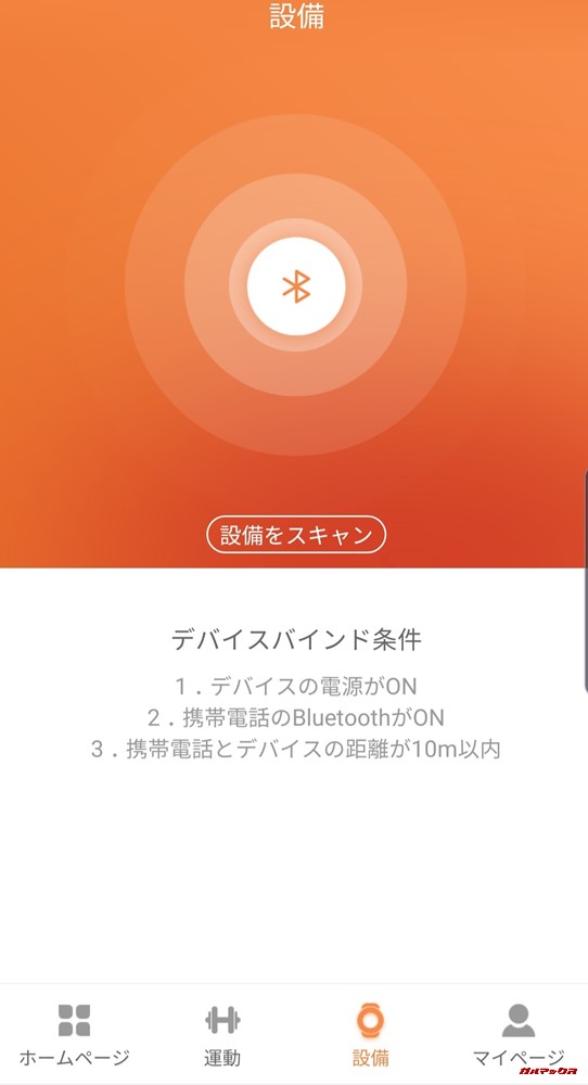 Tigerhuスマートトラッカー