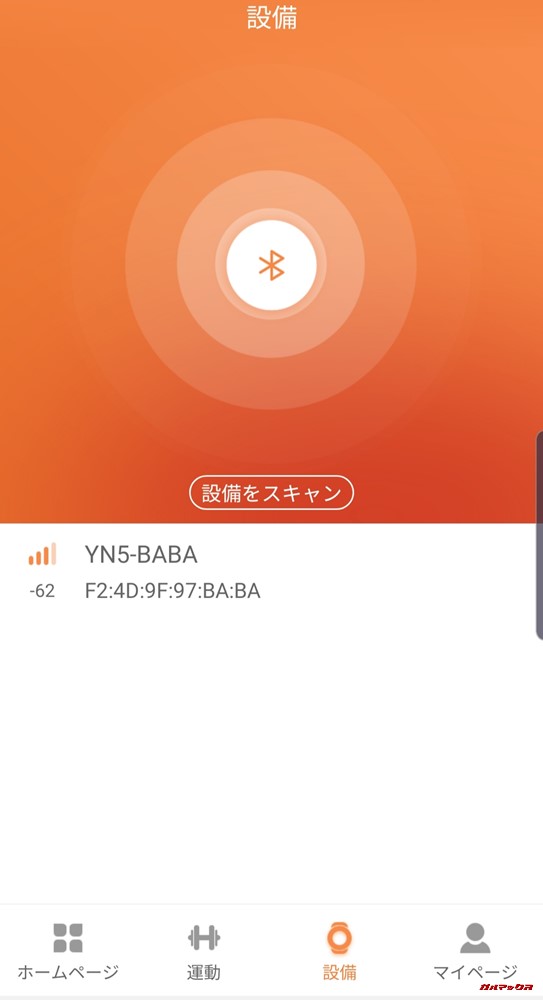 Tigerhuスマートトラッカー