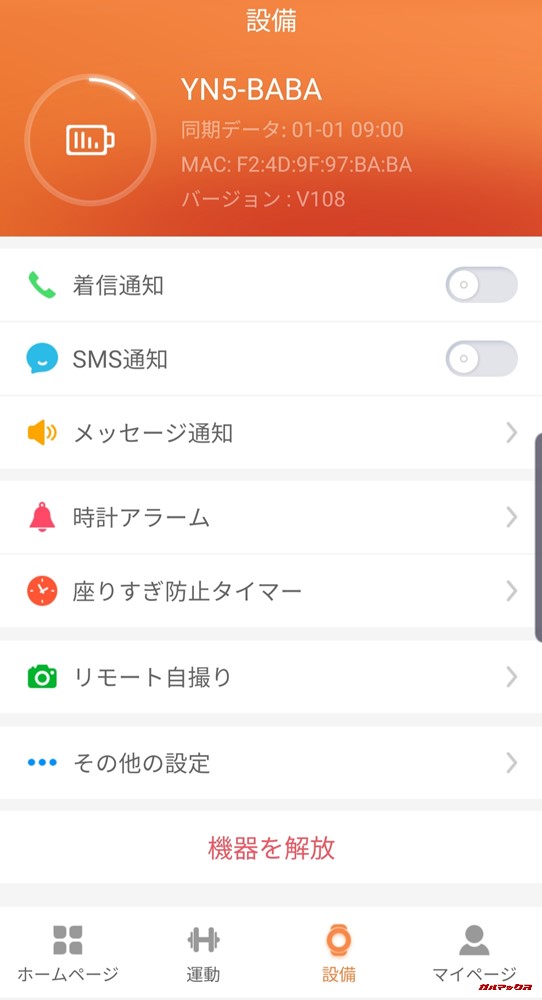 Tigerhuスマートトラッカー