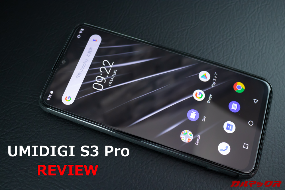 UMIDIGI S3 Pro