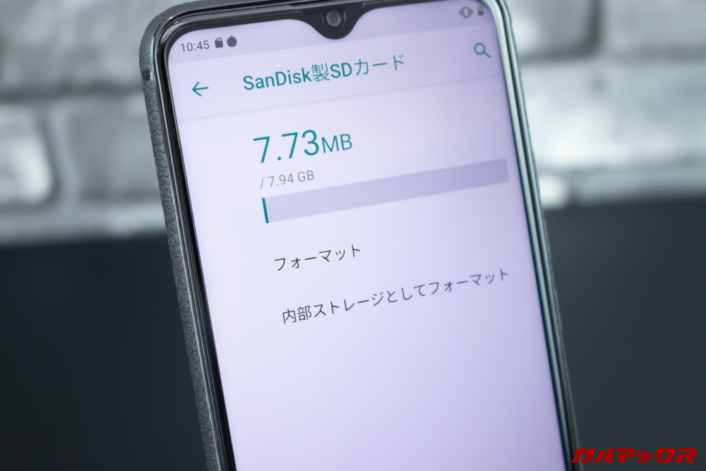 UMIDIGI S3 ProはMicroSDを内部ストレージ化出来る。