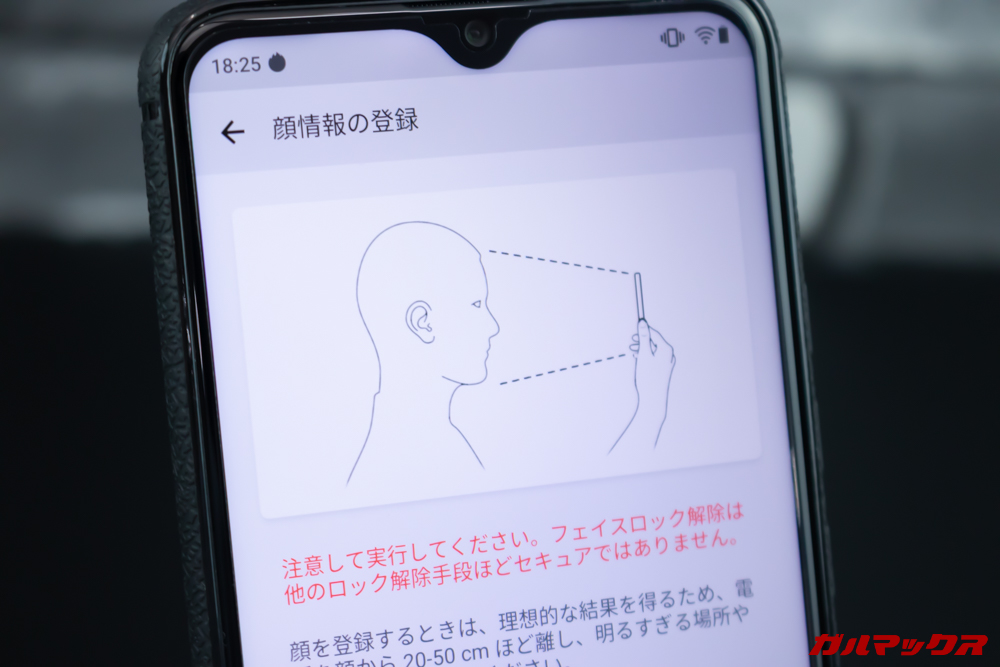 UMIDIGI S3 Proは顔認証も利用可能です。