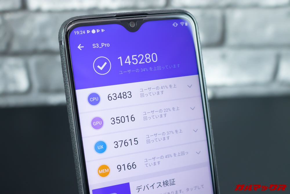 UMIDIGI S3 ProのAnTuTu総合スコアは145280点、3Dスコアは35016点。