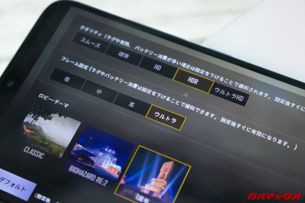 Xiaomi Mi 9はPUBGmobileでHDR+ウルトラを選択可能