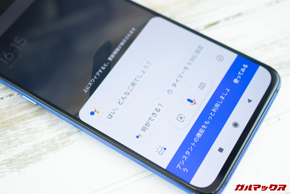 Xiaomi Mi 9のAIボタンはグローバルモデルだとGoogleアシスタントが起動する。