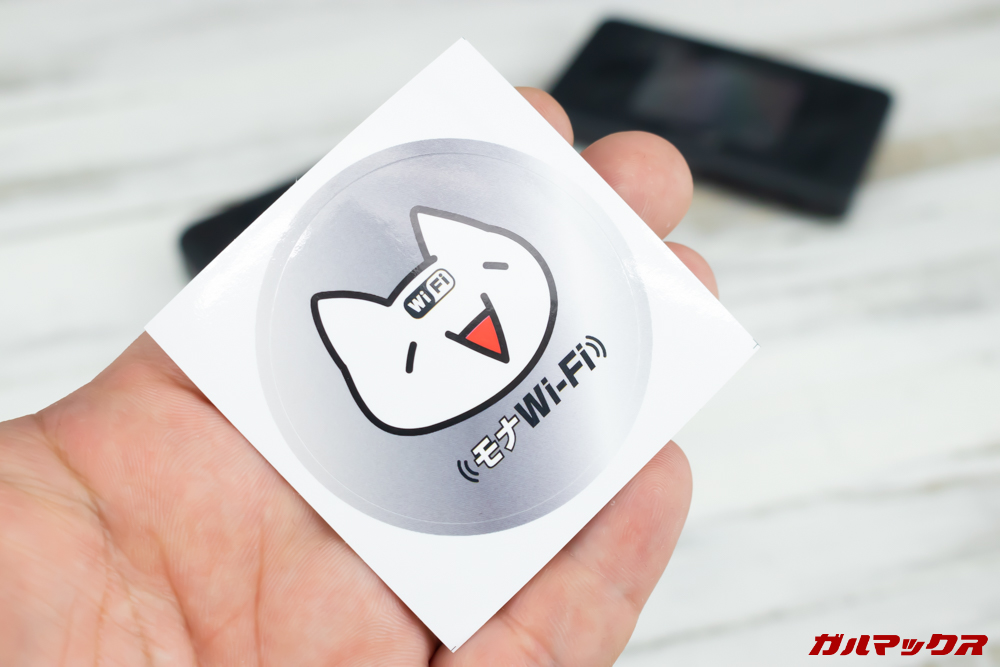 モナWi-Fi