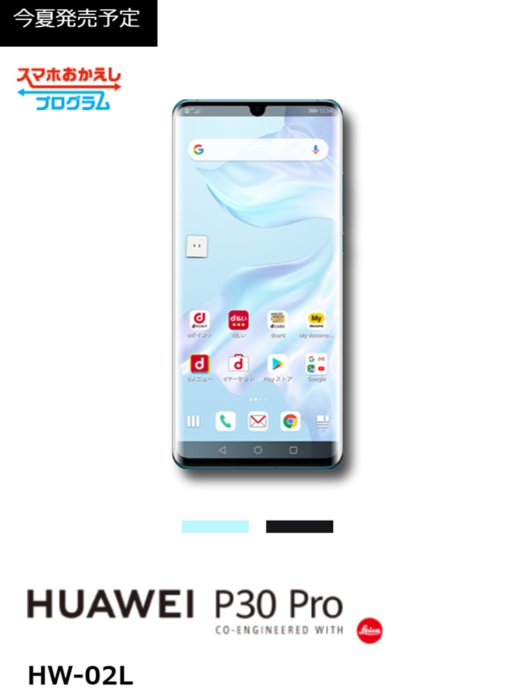 HUAWEI P30 Pro HW-02L