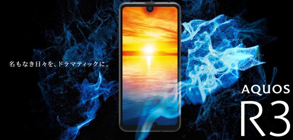 AQUOS R3