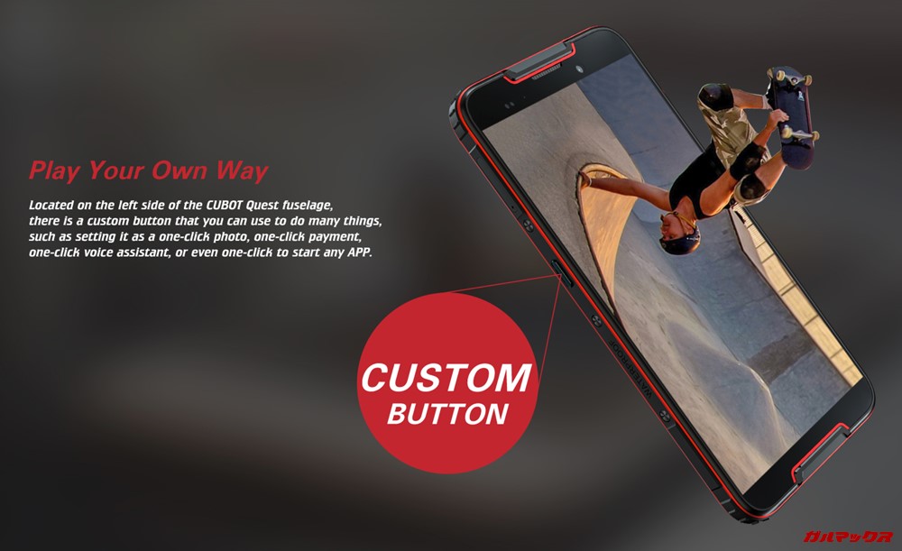 CUBOT Questはカスタムボタンを搭載しています。