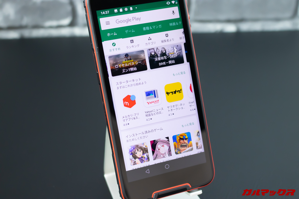 CUBOT QuestはGooglePlayストアに対応しています。