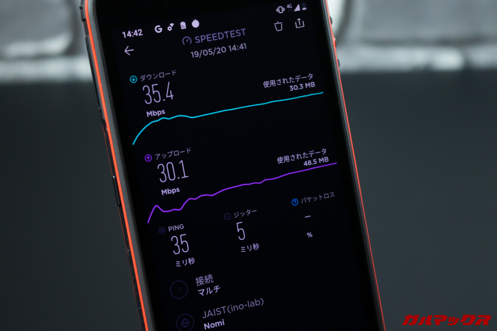 CUBOT QuestにモナWi-Fiを挿して通信