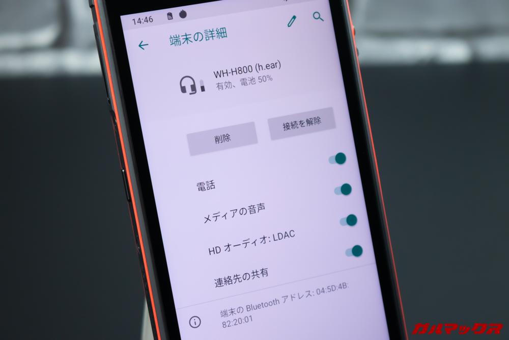 CUBOT QuestはLDACに対応