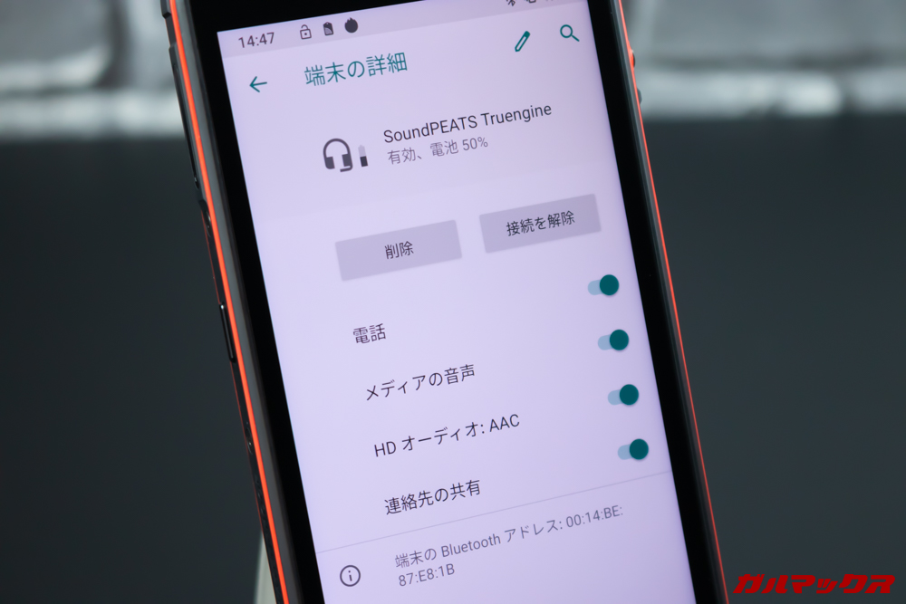 CUBOT QuestはAACに対応