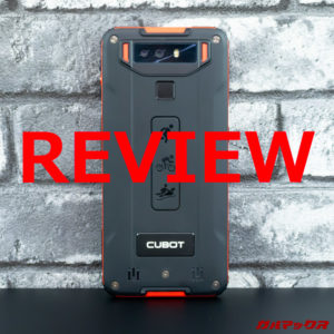 CUBOT Questのレビュー！スペック、対応バンド、価格、特徴まとめ！