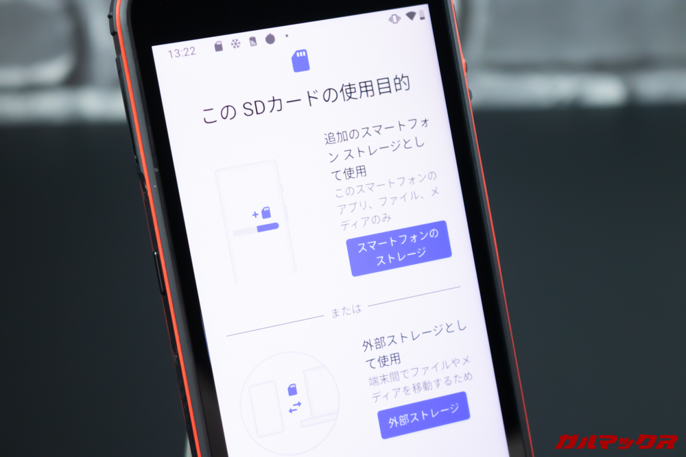 CUBOT QuestはMicroSDを内部ストレージ化出来る