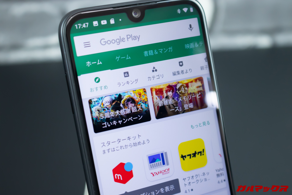 Elephone A6 miniはPlayストアも日本圏を利用できます。