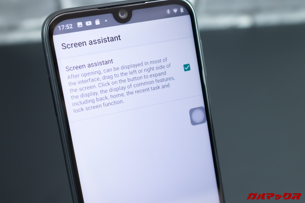 Elephone A6 miniはナビゲーションバーの代わりに利用できるナビゲーションアシストを利用できます。
