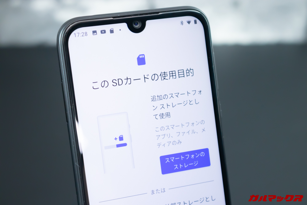 Elephone A6 miniはMicroSDを内部ストレージ化出来る