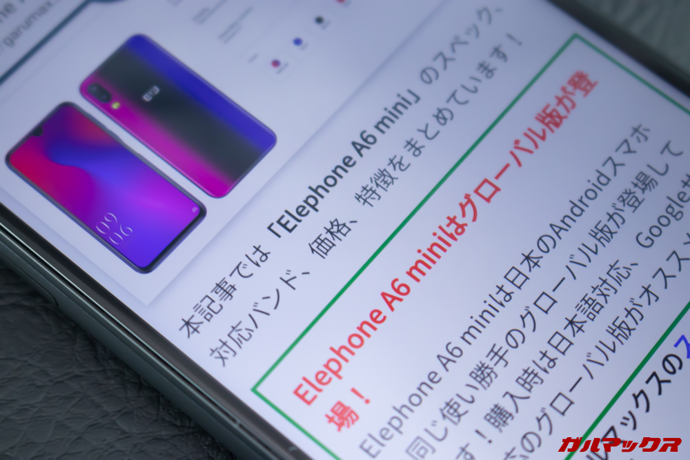 Elephone A6 miniは解像度が低いですが画素密度はそれほど低く無いので画面の粗さは大きく気になりません。