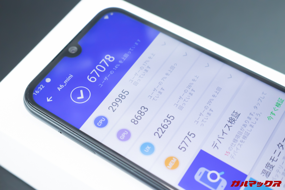 Elephone A6 mini実機AnTuTuベンチマークスコアは総合が67078点、3D性能が8683点。