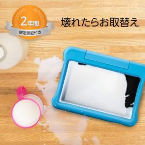 AmazonからFire 7/HD 8のキッズモデルが登場！