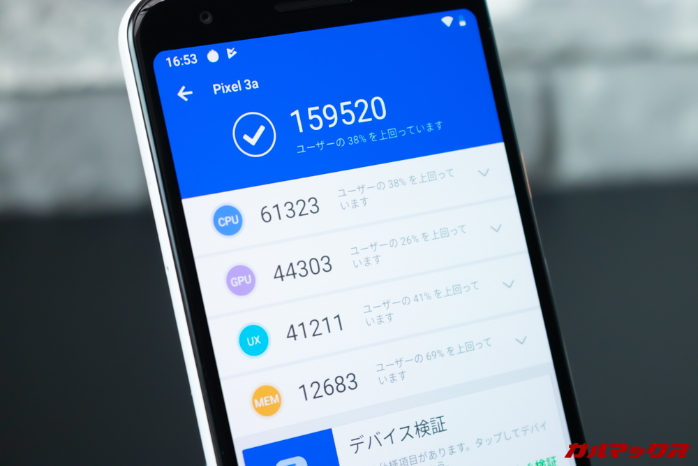 Google Pixel 3aの総合スコアは159520点、GPU（3D）スコアは44303点。