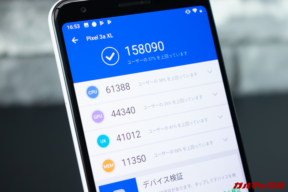 Google Pixel 3a XLの総合スコアは158090点、GPU（3D）スコアは44340点。