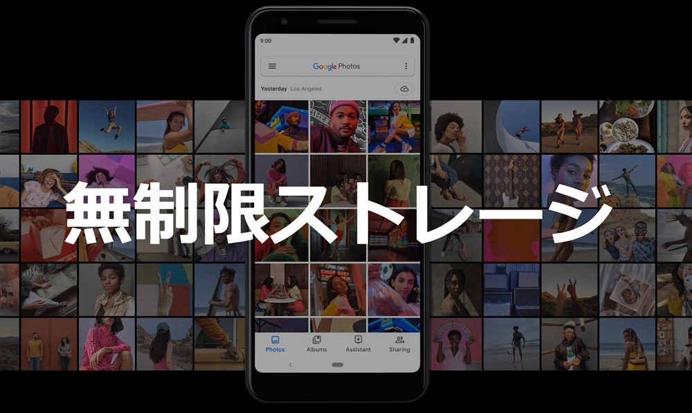 Google Pixel 3aはGoogleフォトを無制限で利用できる