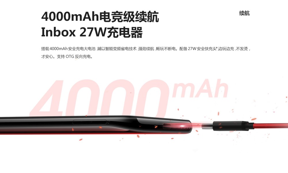 Lenovo Z6 Proのバッテリー容量は4000mAhを搭載。