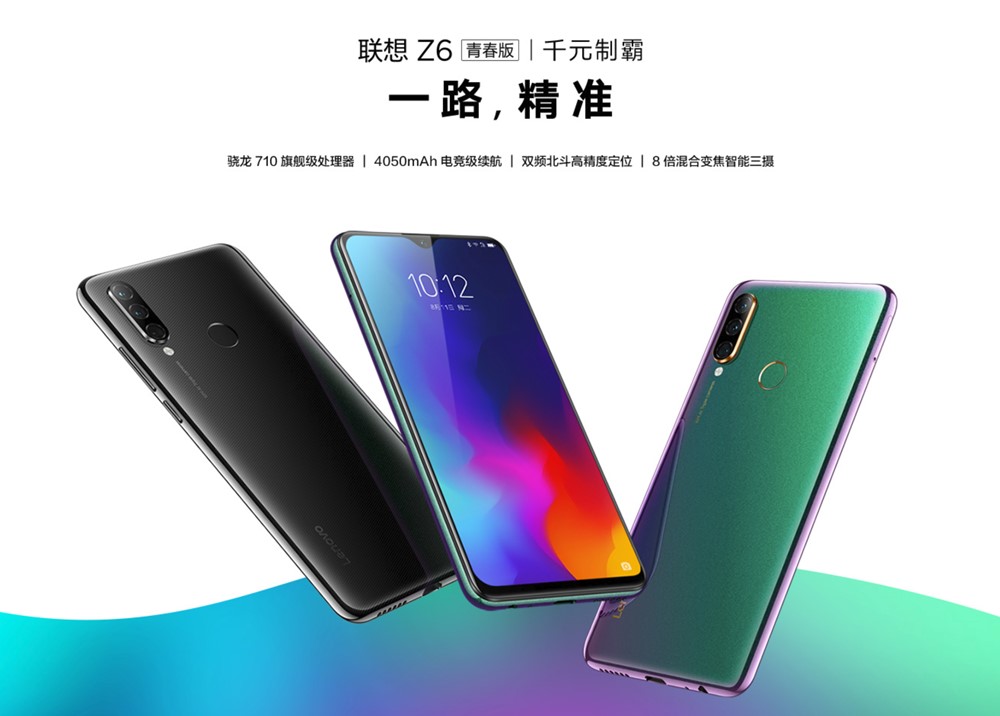Lenovo Z6 Youth
