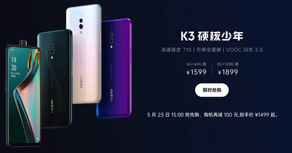 OPPO K3は2.5万円～