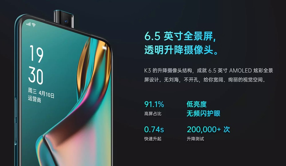 OPPO K3のディスプレイは有機EL