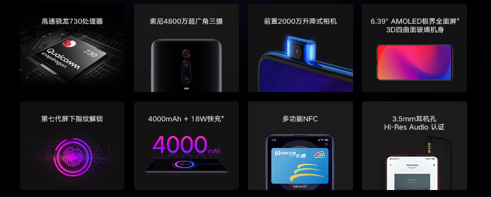 Redmi K20シリーズ