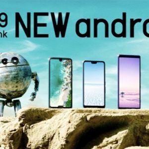 ソフトバンクの2019夏モデル(スマホ)の発売日、価格まとめ！