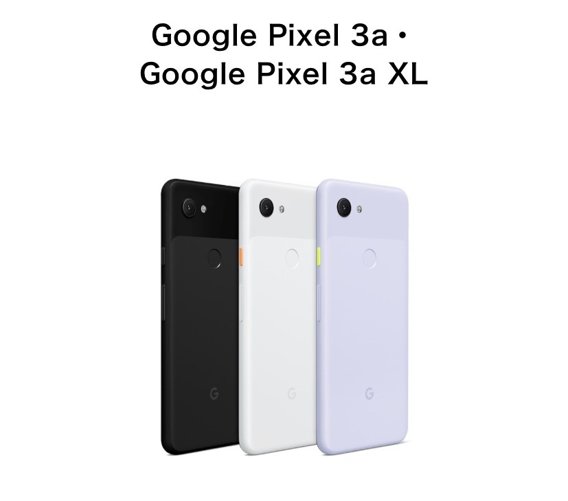 SoftBankのGoogle Pixel 3a/3a XLの発売日と価格