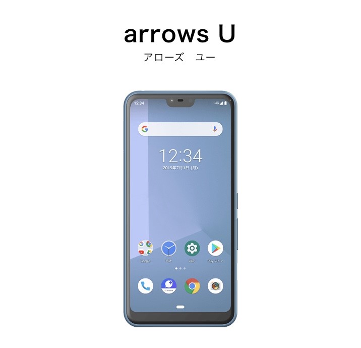 SoftBankの富士通 arrows U