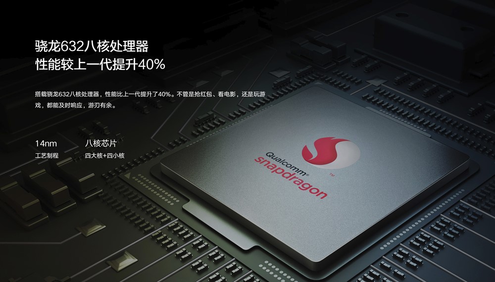 Xiaomi Redmi 7はSnapdragon 632を搭載