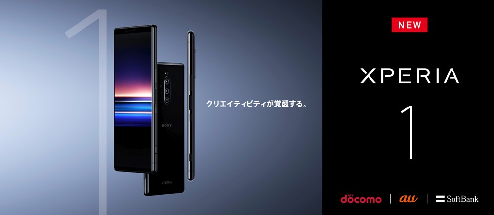 Xperia 1