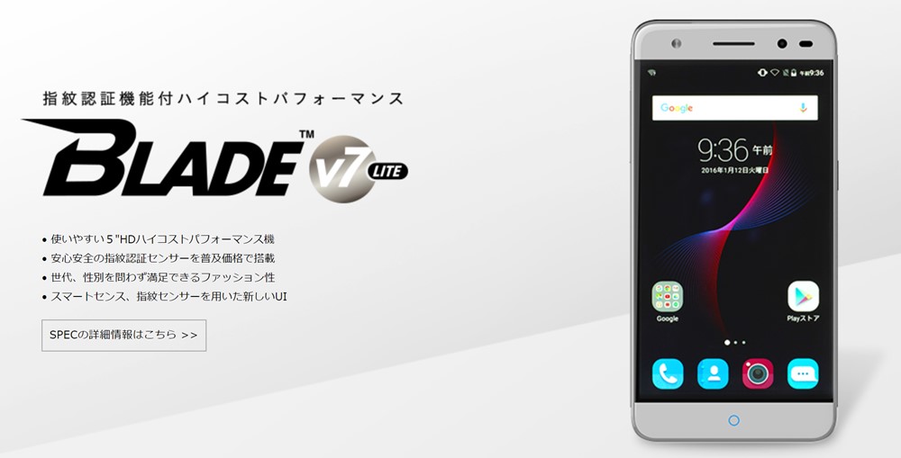 ZTE BLADE  V7 Lite