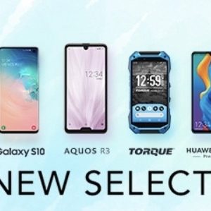 auの2019夏モデル（スマホ）の発売日、価格まとめ